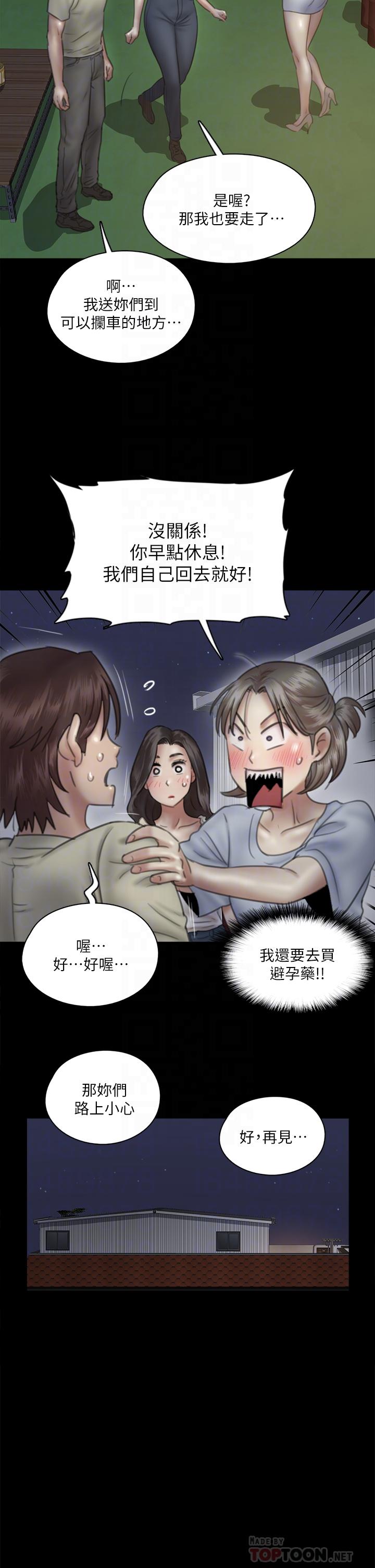 第13話-原來拍電影海報這麼情色 - 第10.jpg页