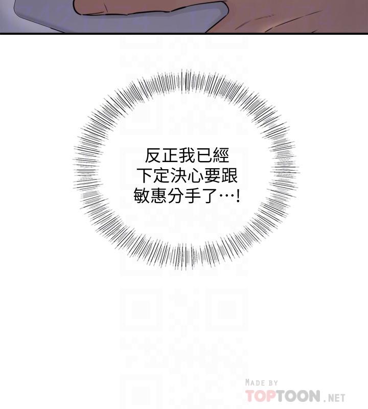 第35話-要不要先來一發再出門 - 第8.jpg页