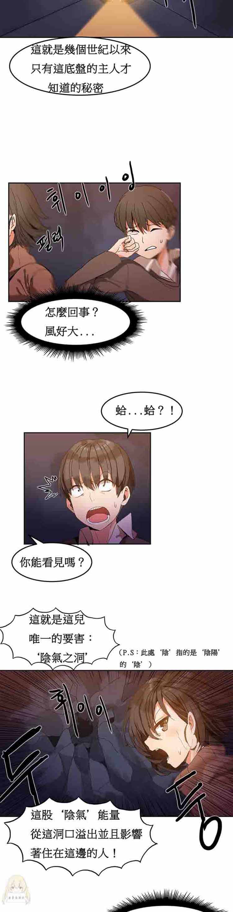 第 2 话 - 第11.jpg页