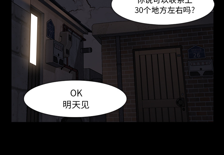 金钱游戏 第 37 话 第2页