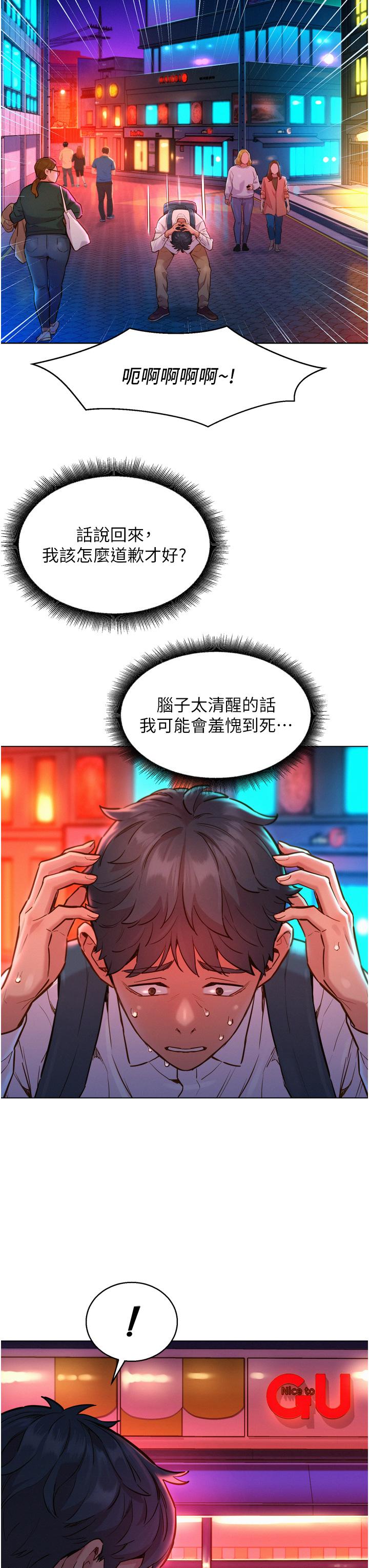 第6話-初見好友的誘人胴體 - 第3.jpg页