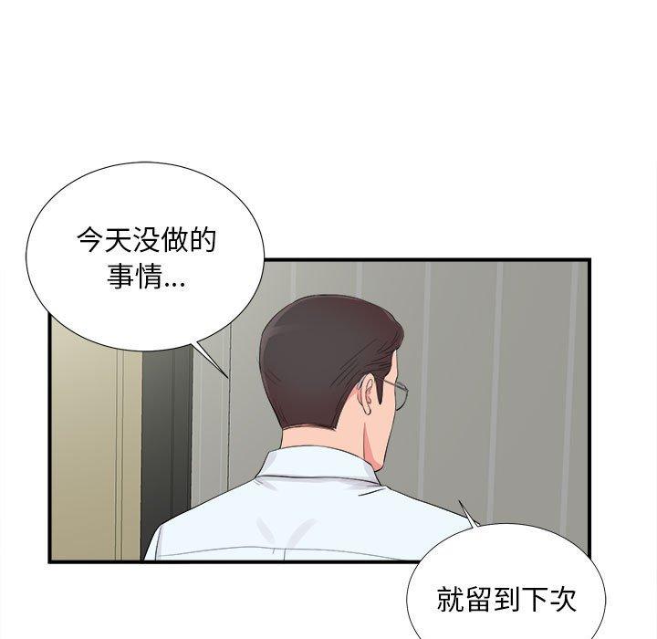 第 10 话 - 第54.jpg页