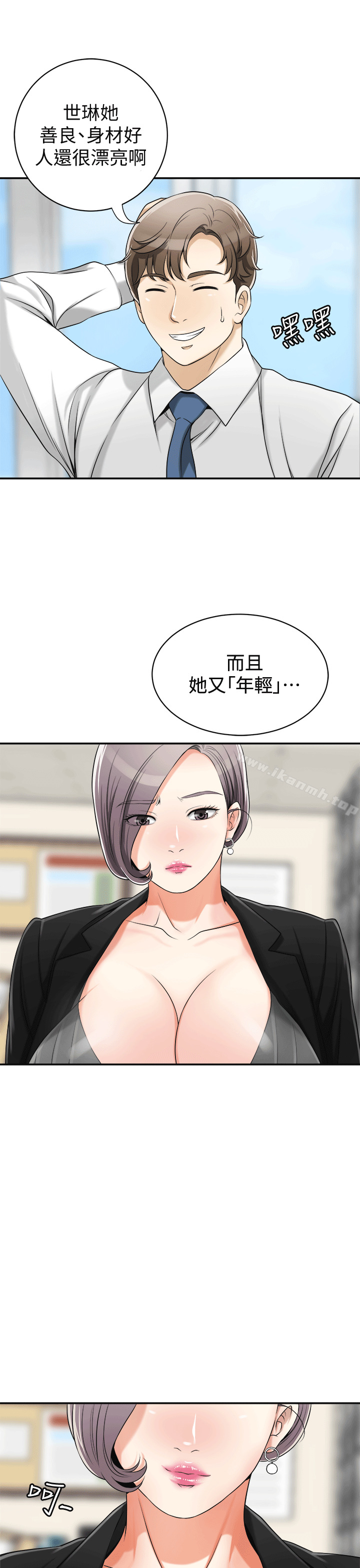 第12话-钱债肉偿 - 第13.jpg页