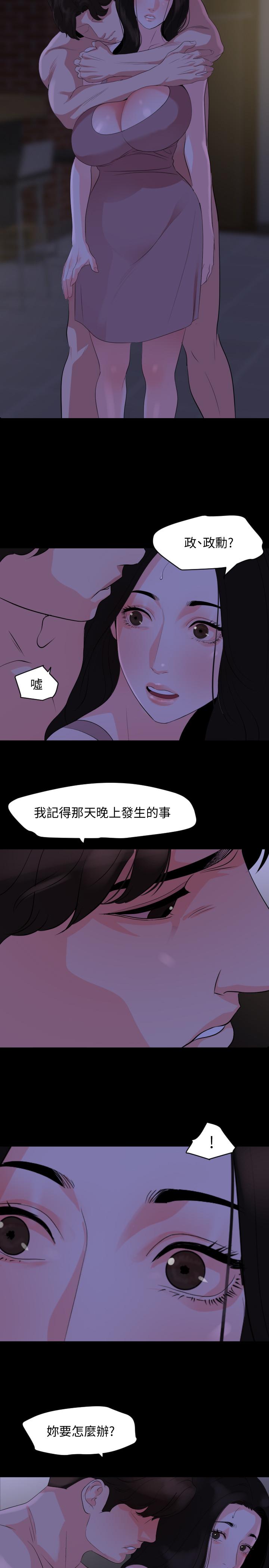 第28话-岳母你要负责 - 第17.jpg页