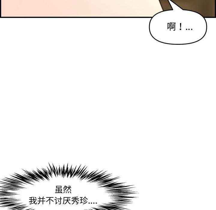 第 17 话 - 第54.jpg页
