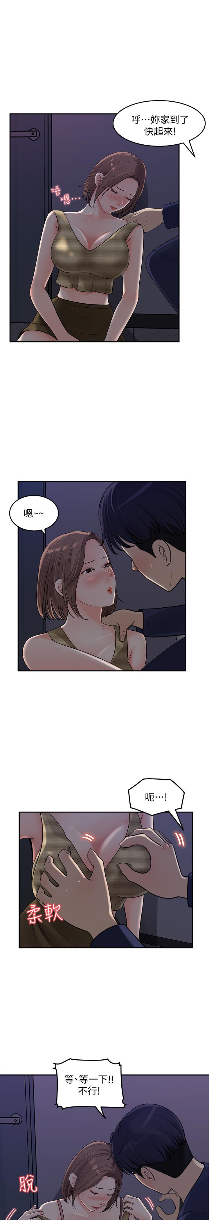 第14話-我醉了，可以幫我脫衣服嗎 - 第26.jpg页