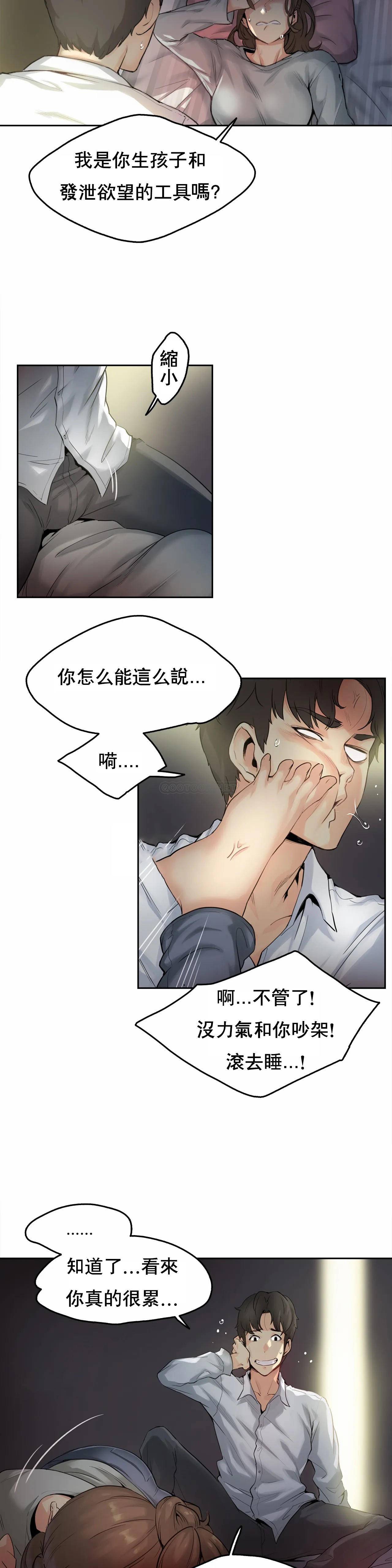 第1话 - 第5.jpg页