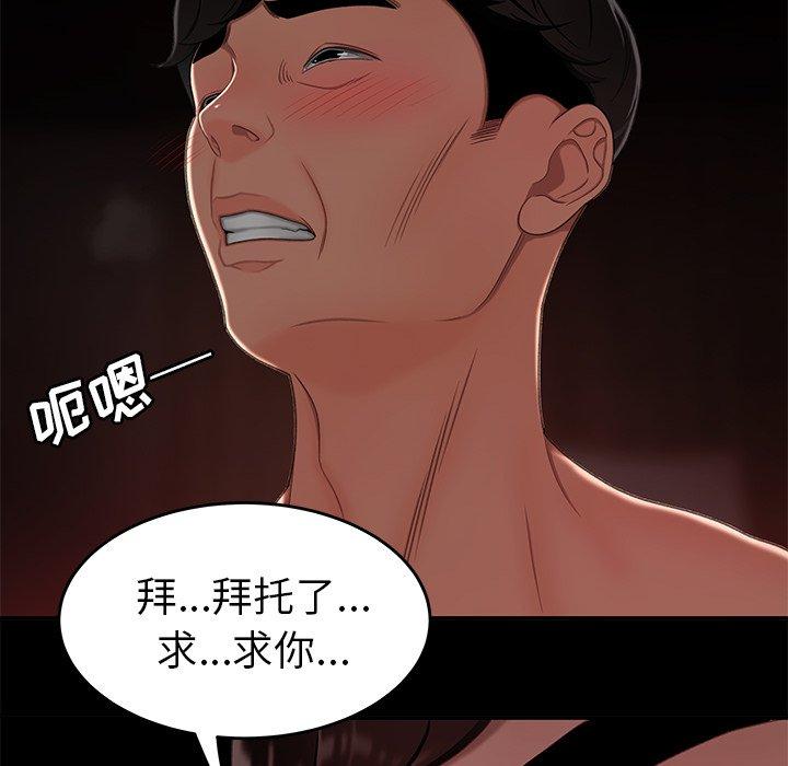 第 23 话 - 第101.jpg页