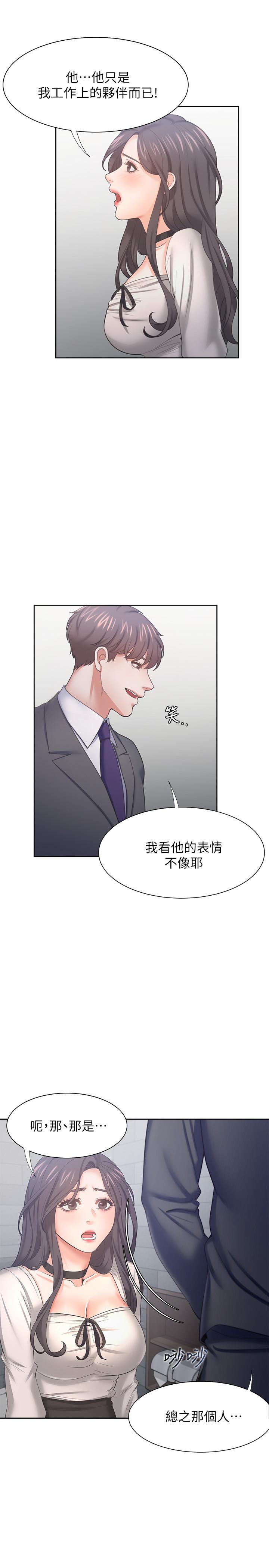 第47话-玄彬的游戏重新开始 - 第9.jpg页