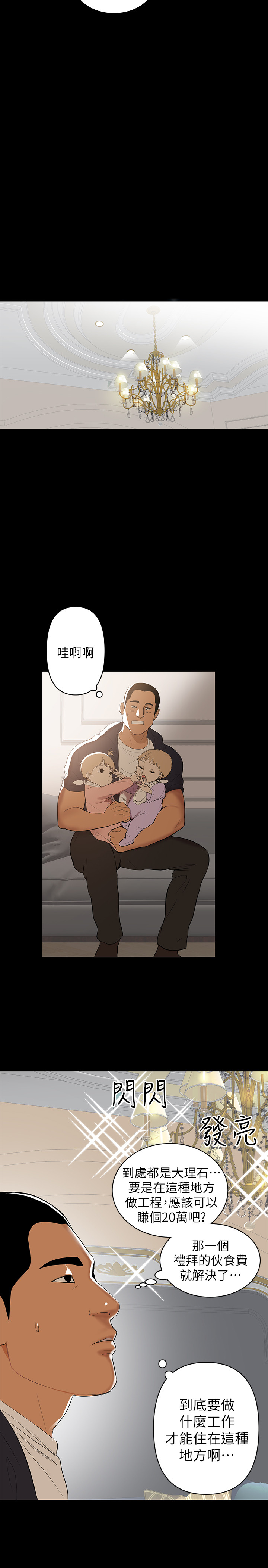 第1話-購買母乳的單親爸爸 - 第26.jpg页