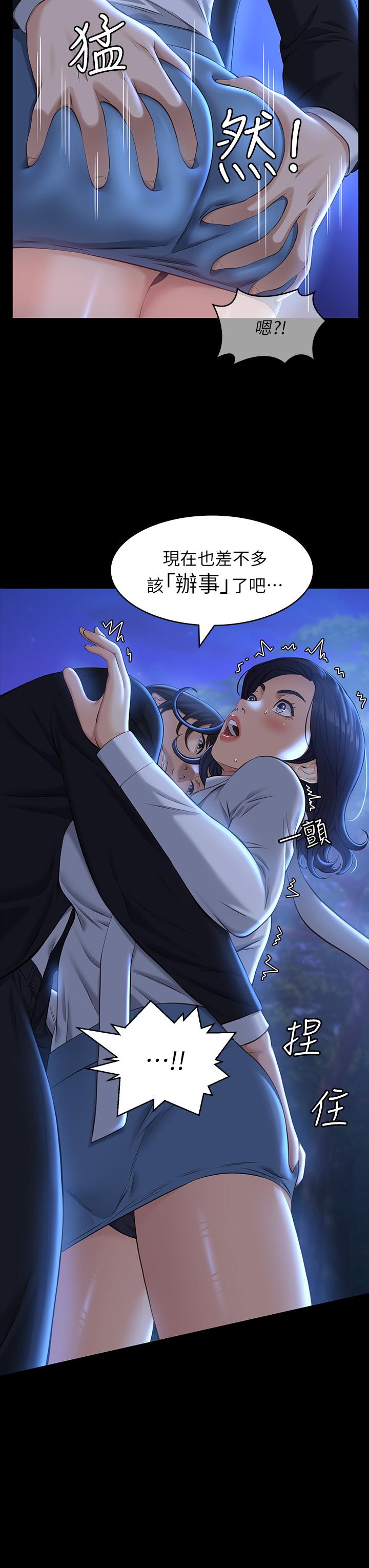 第16话-爽到抗拒不了的野炮 - 第3.jpg页