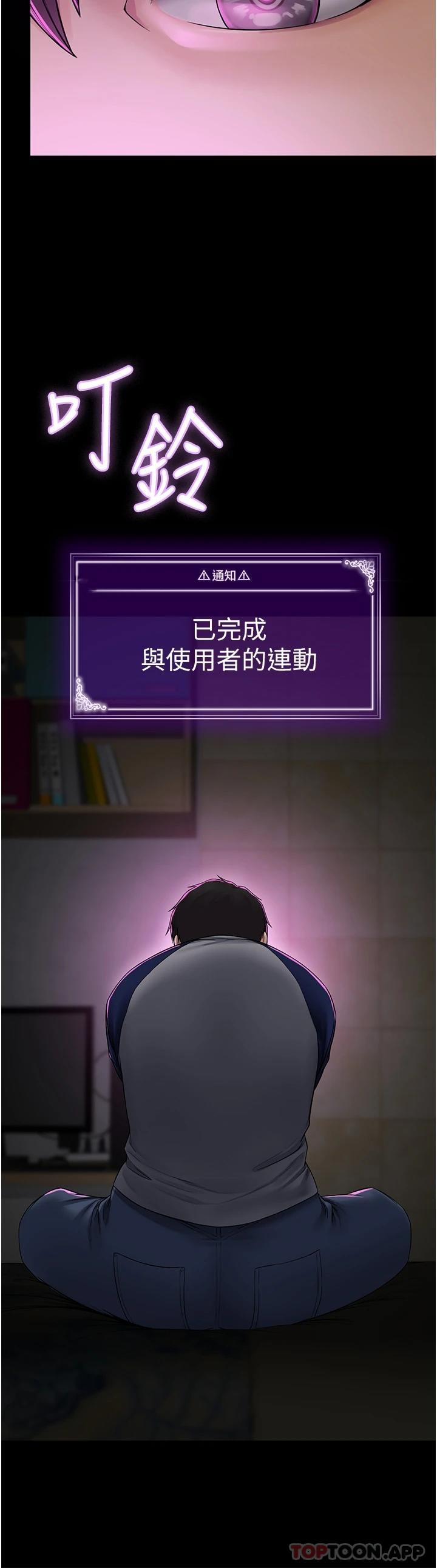 第1话-成天欺压我的女上司 - 第46.jpg页