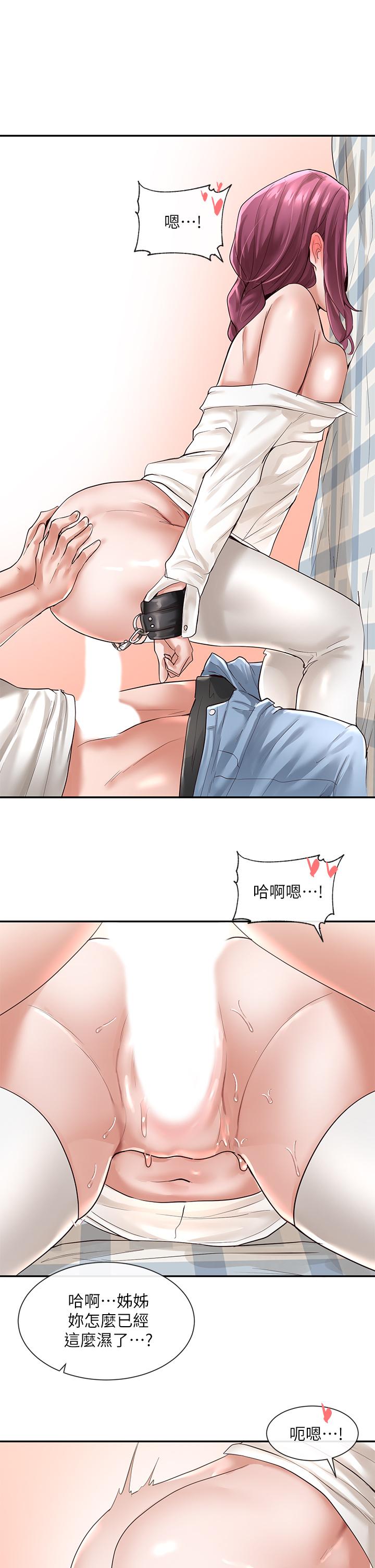 第47話-姐姐，你真的很變態 - 第2.jpg页