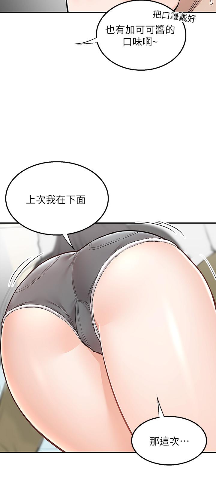 第24話-甜蜜的咖啡牛奶 - 第11.jpg页