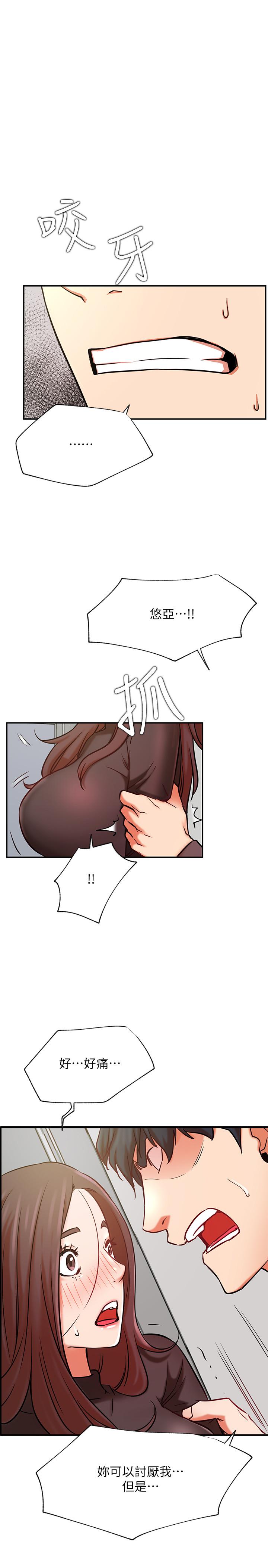 第39話-第一次總是要溫柔點 - 第19.jpg页