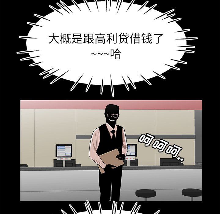 第 9 话 - 第52.jpg页