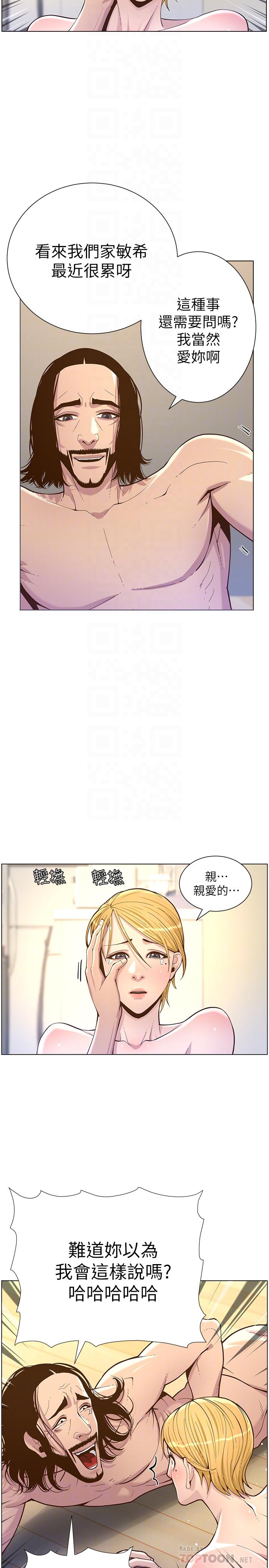 第75话-连睡着的呼吸声也非比寻常 - 第6.jpg页