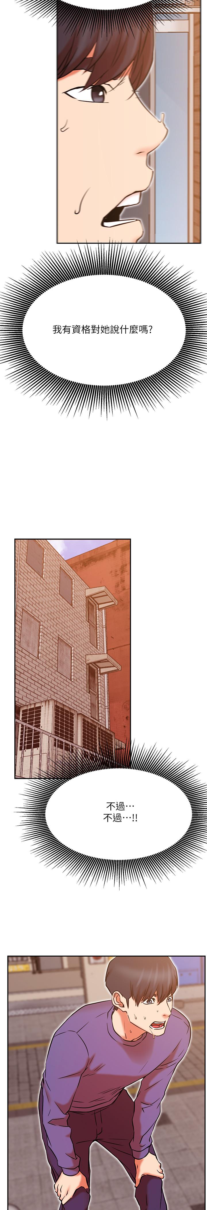 第38話-挽回悠亞的心 - 第28.jpg页