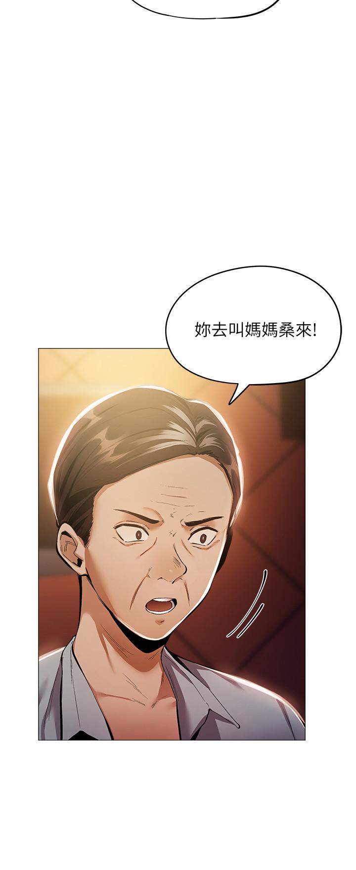 第6話-我們解開誤會了吧 - 第35.jpg页