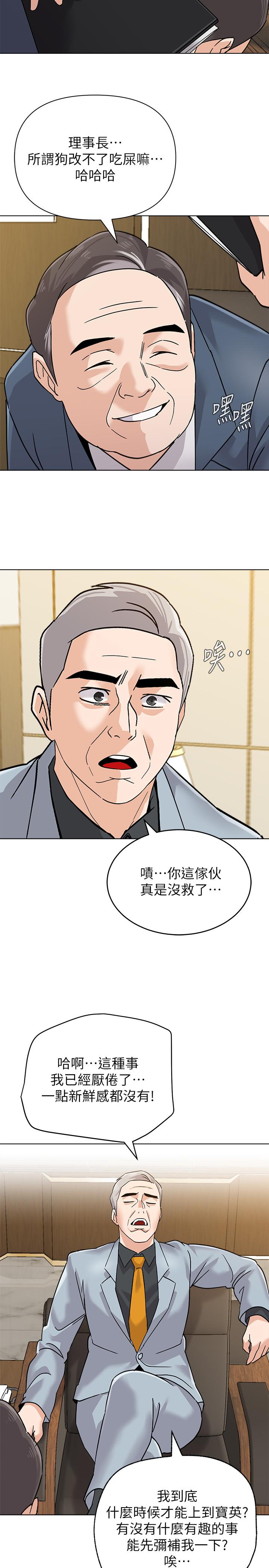 第87话-孤注一掷的杰西卡 - 第28.jpg页