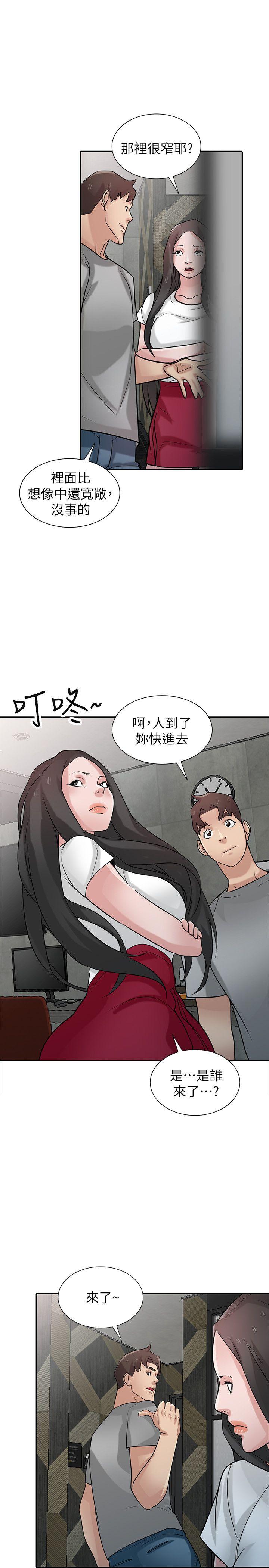 第34話-姊夫準備的特別驚喜 - 第15.jpg页