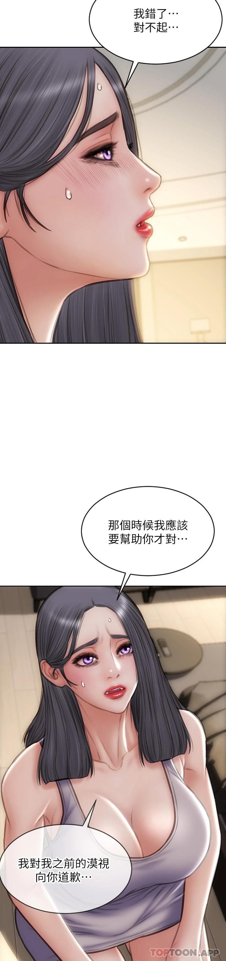 第71话-拿妳的嘴来接 - 第13.jpg页