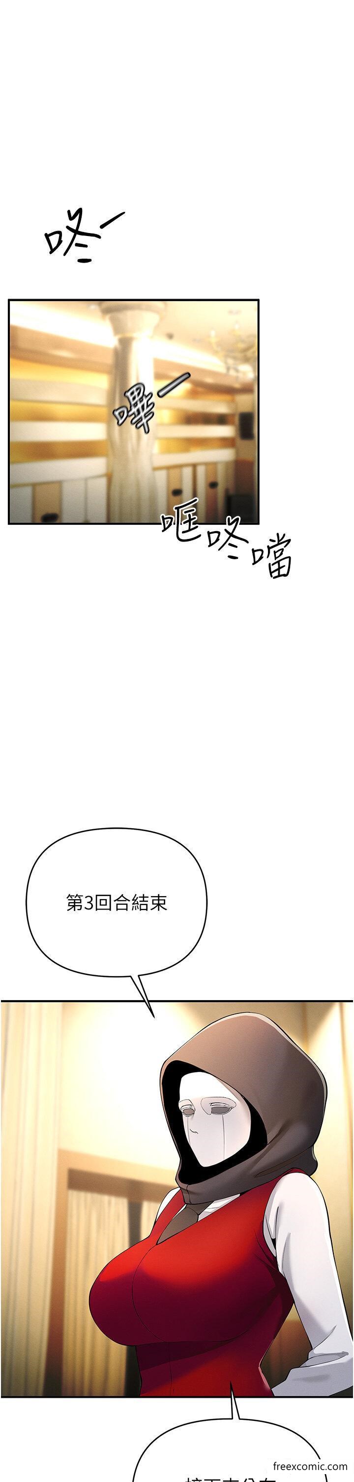 第5话-迎来第一个危机 - 第29.jpg页