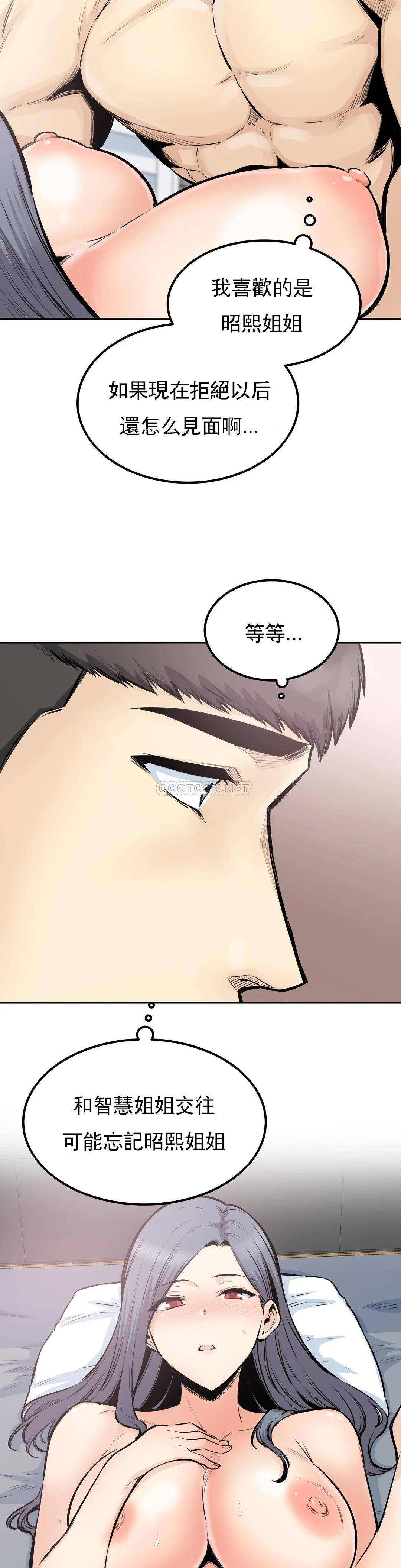 第33话-我憋不住了 - 第4.jpg页