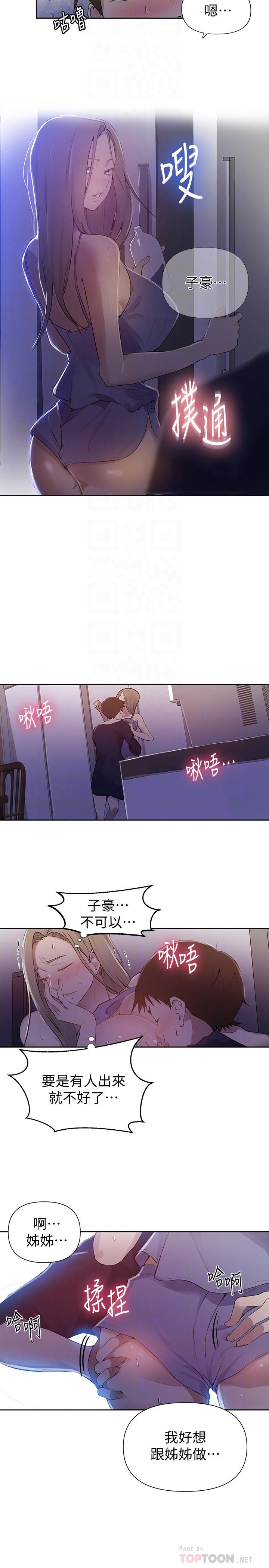第57話-哀求子豪插入 - 第16.jpg页