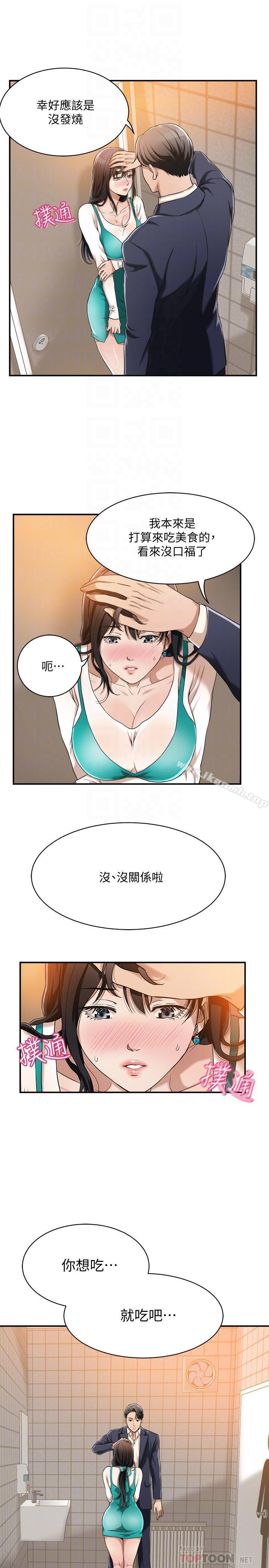 第8話-趁老公出差時 - 第14.jpg页