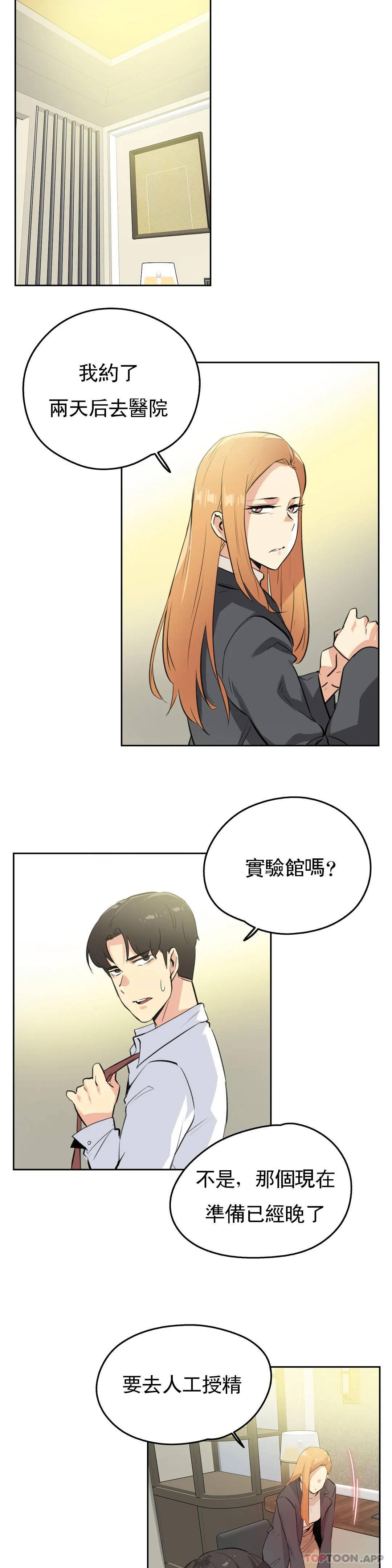 第56话 - 第19.jpg页
