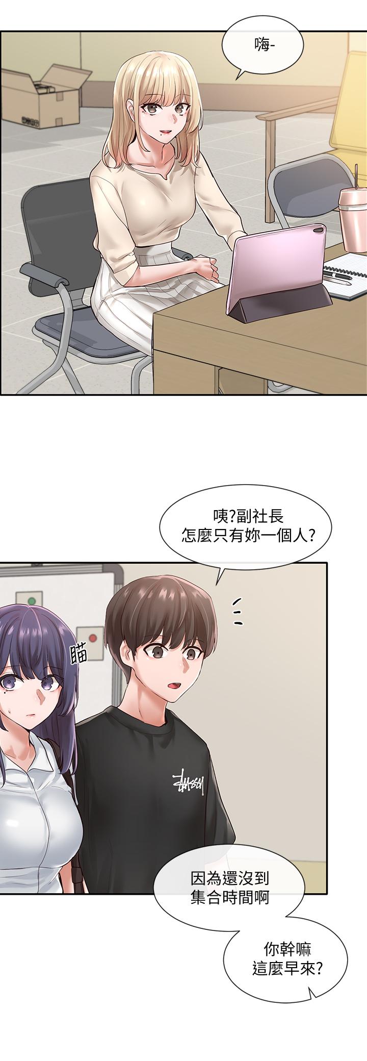 第47話-姐姐，你真的很變態 - 第31.jpg页
