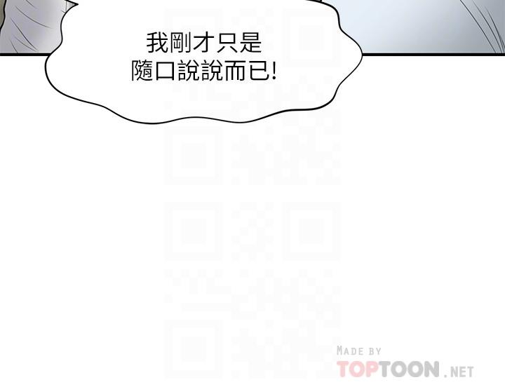 第22話-我也想被院長摸... - 第10.jpg页