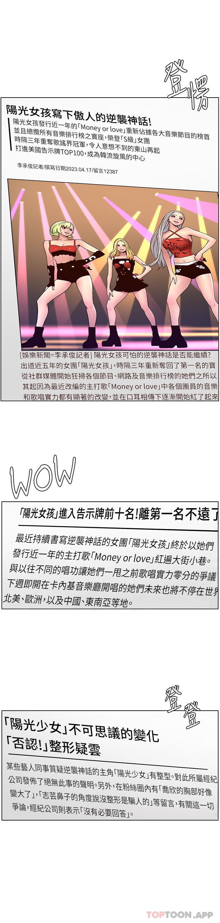 第64话-我可以当妳的砲友吗 - 第7.jpg页