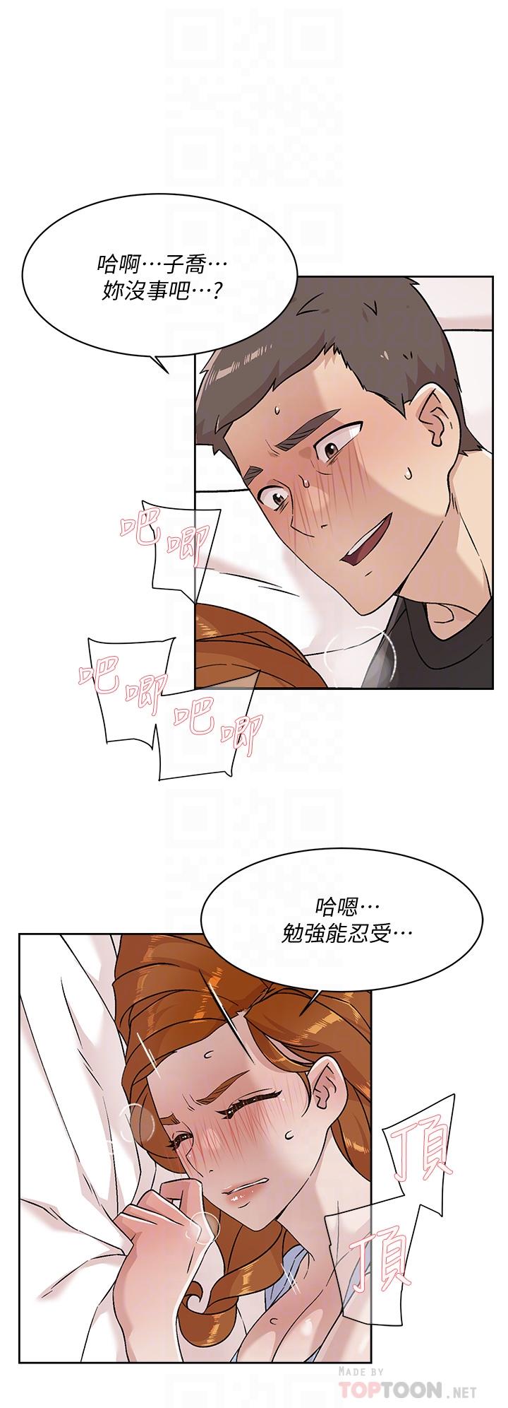 第33話-太陽哥，你射在哪 - 第4.jpg页