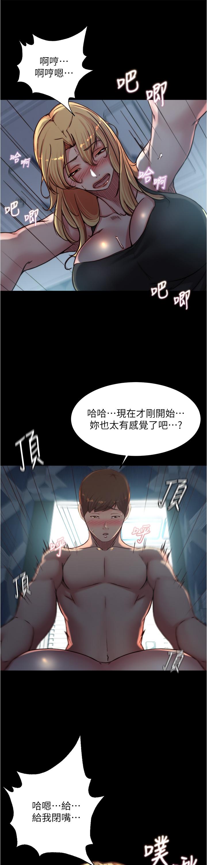 第83話-把你變成我的玩物 - 第20.jpg页