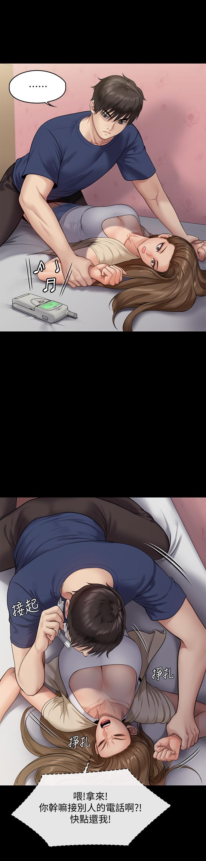 第216話-你有辦法拒絕和我做愛？ - 第46.jpg页