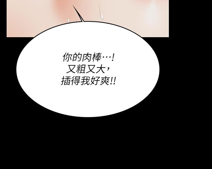 第57話-太爽了，一次根本不夠 - 第28.jpg页