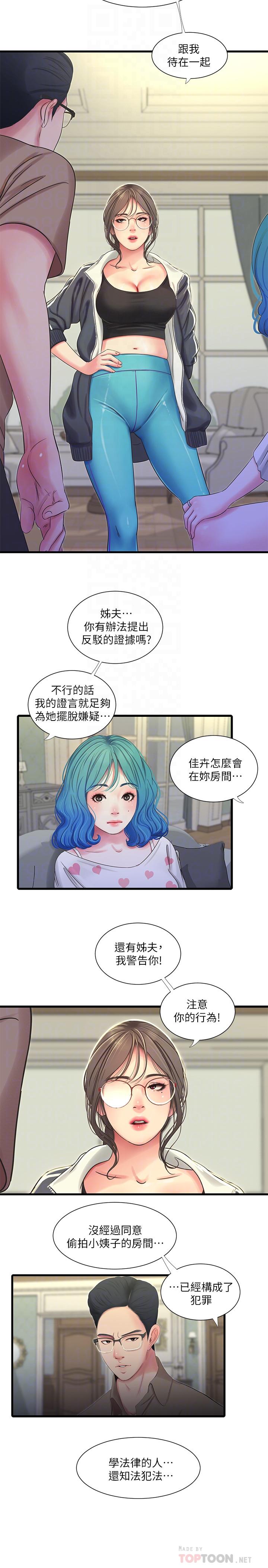 第42話-偷窺兩人做愛 - 第14.jpg页