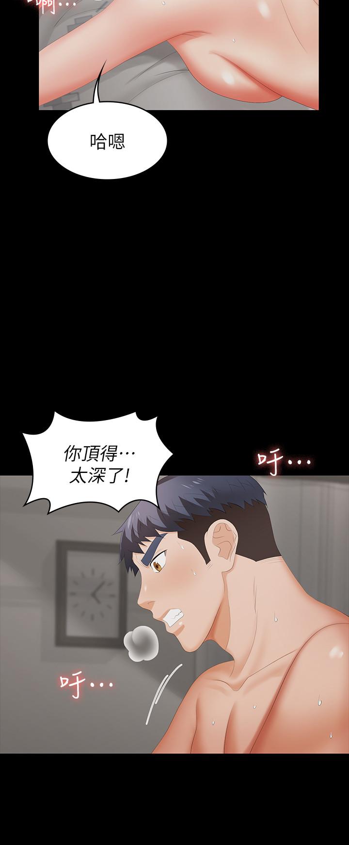 第21話-被同事目擊外遇現場 - 第5.jpg页