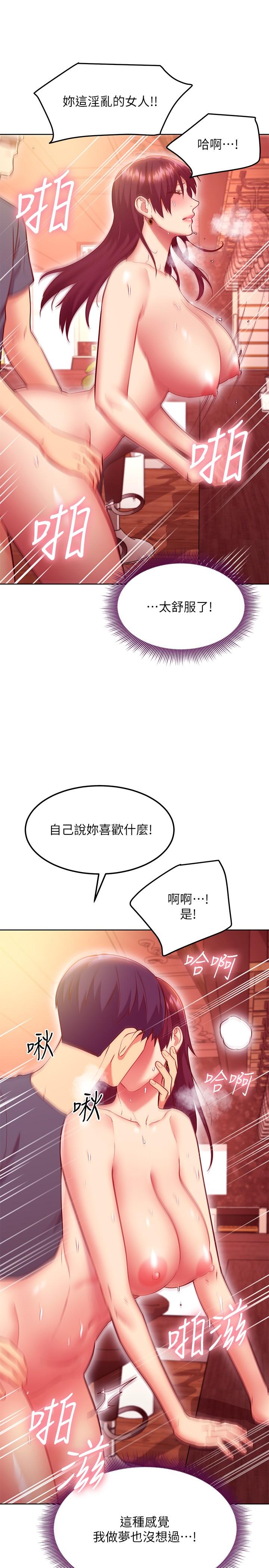 第129話-在奴隸面前被踐踏的女王 - 第22.jpg页