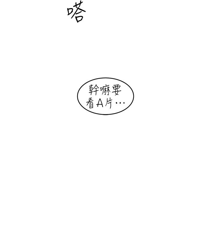 第66话-我竟然侵犯了睡梦中的老公 - 第3.jpg页