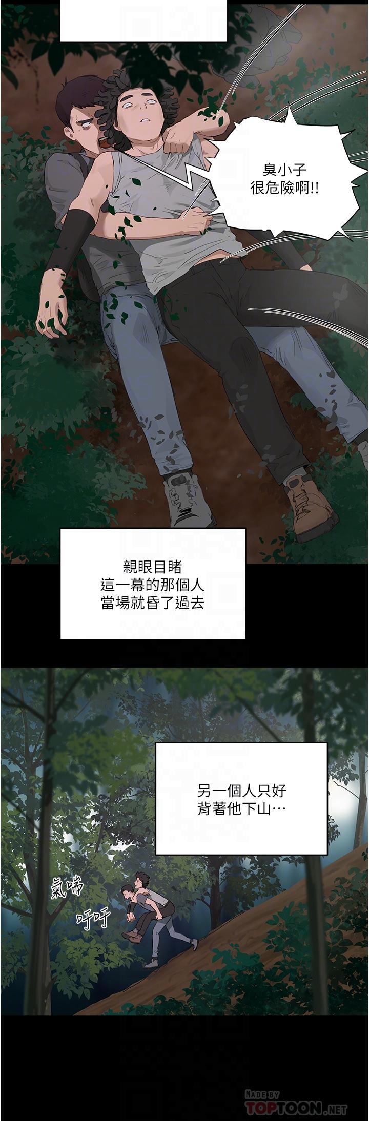 第34话-怎麼樣，喜歡嗎 - 第16.jpg页