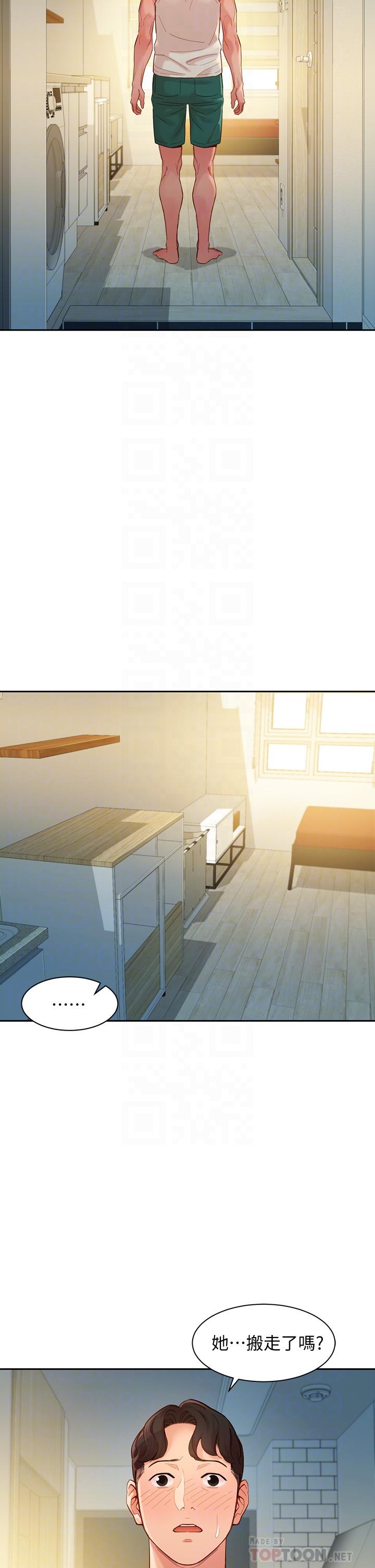 第53話-心穎的抉擇 - 第8.jpg页