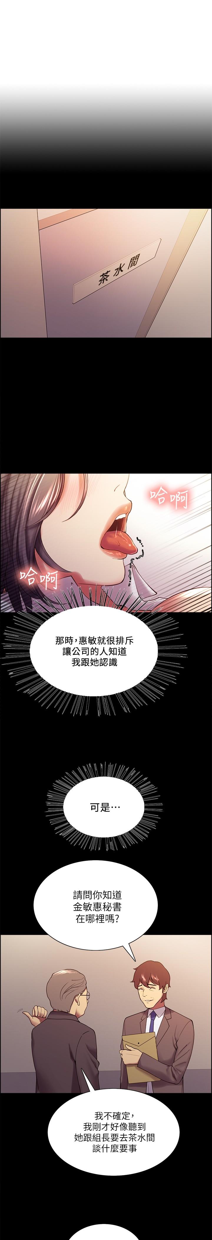 第52话-哲宏想忘记的过去 - 第17.jpg页