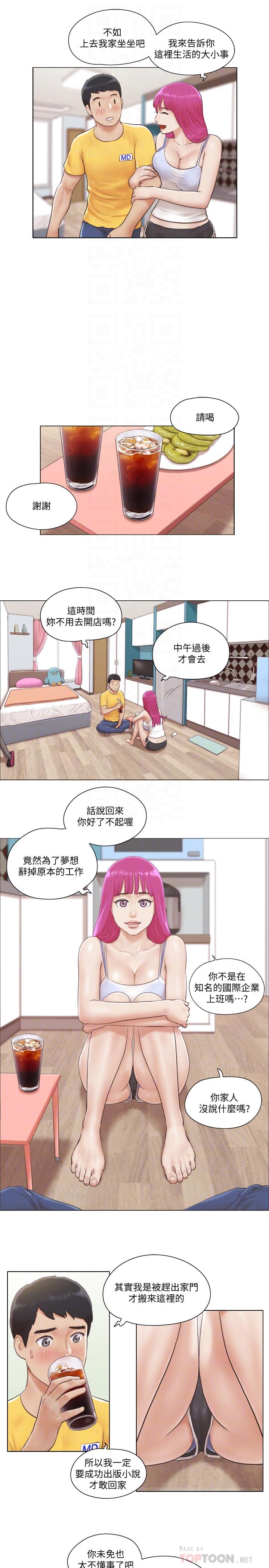 第2話-老是想起鄰居的肉體 - 第8.jpg页