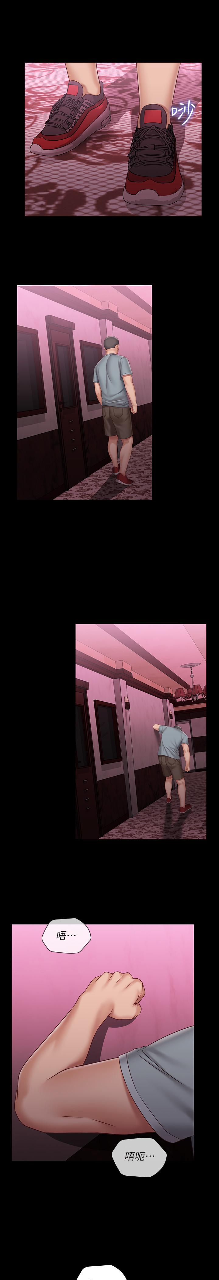 第67话-把我搞到高潮为止 - 第23.jpg页