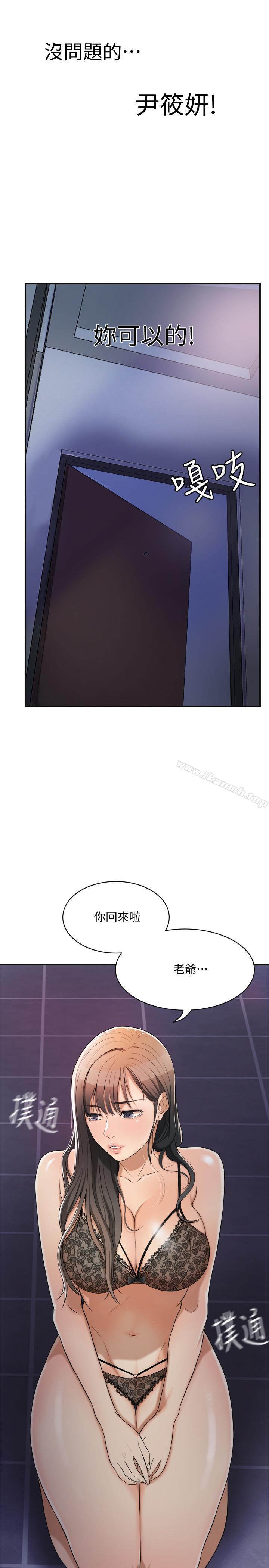 第1話-穿著內衣撞見老公的秘書 - 第45.jpg页