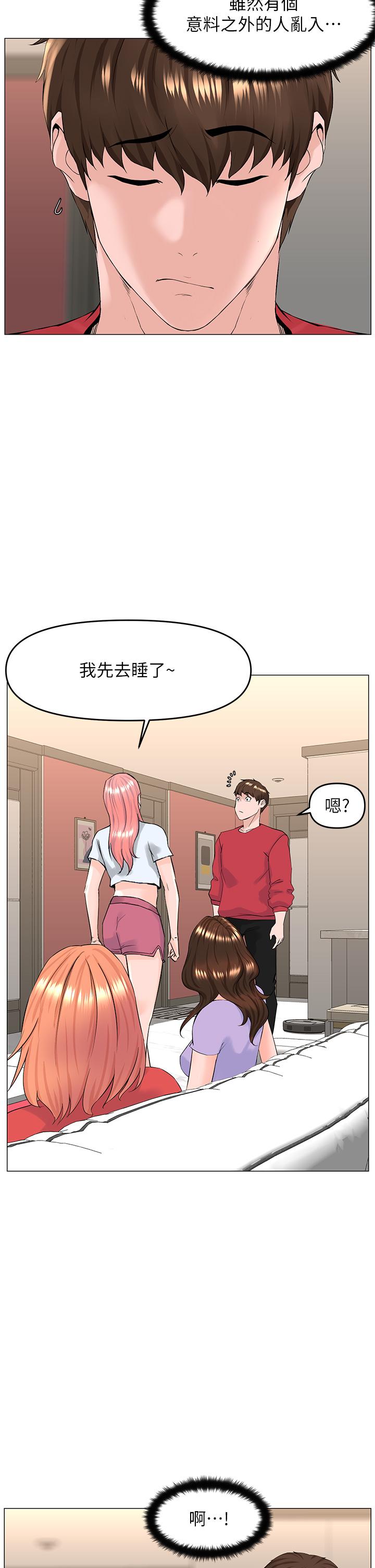 第56話-無法自製的脫韁野馬 - 第20.jpg页