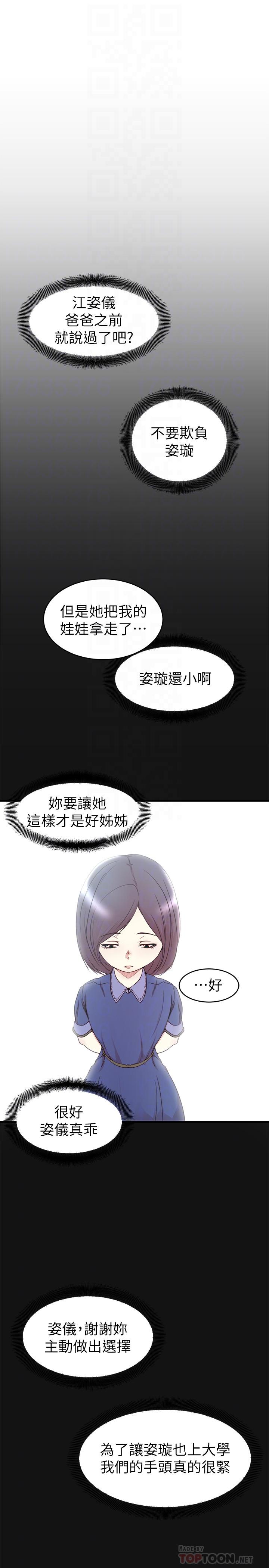 第 40 话 - 第4.jpg页